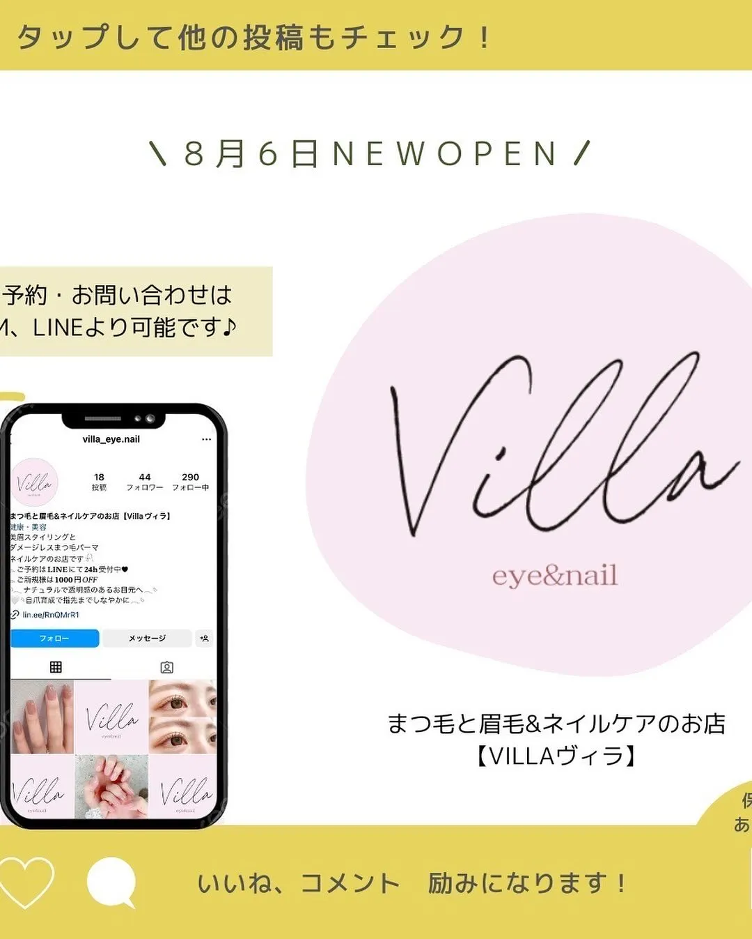 45日以内で次回予約のお客様は