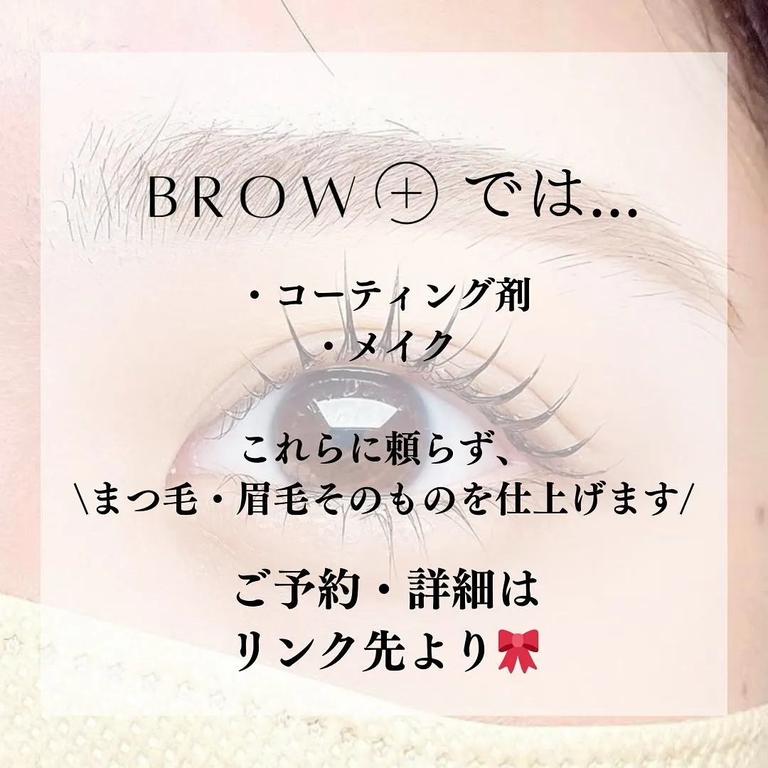 「なんか垢抜けない」その原因、まつげと眉毛かも💦