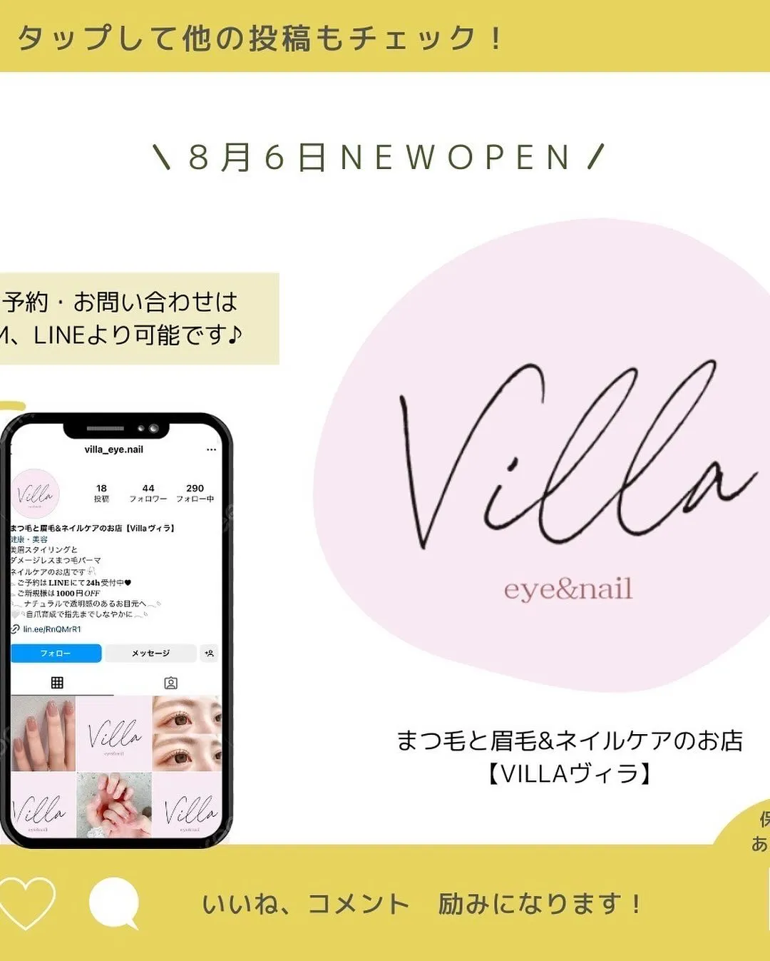 45日以内で次回予約のお客様は