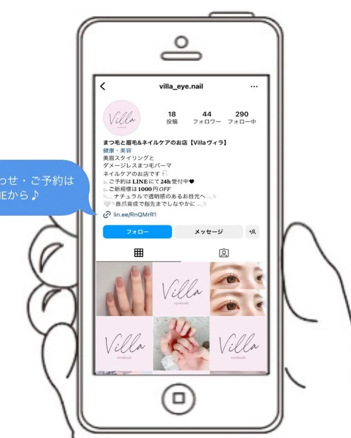 45日以内で次回予約のお客様は