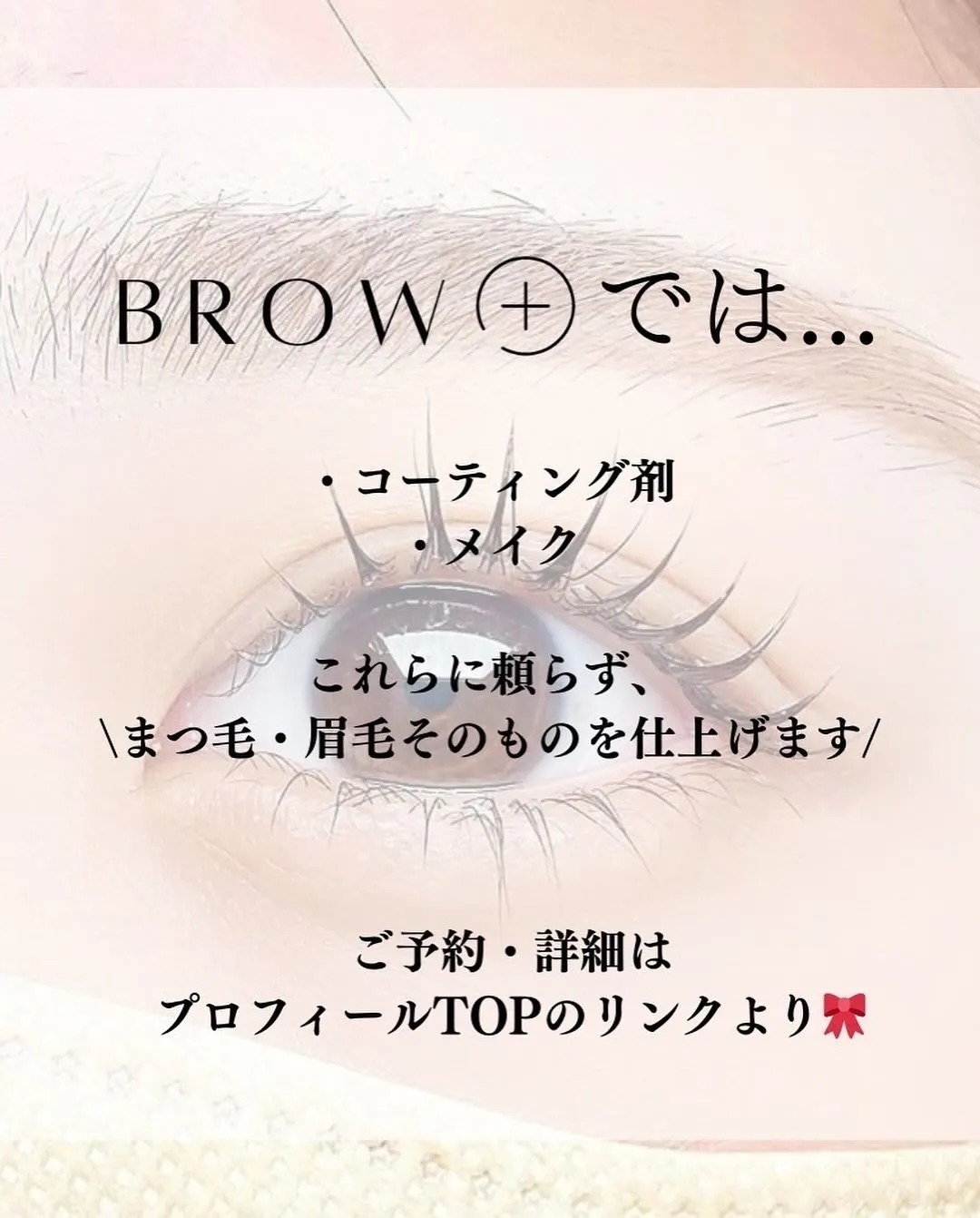 「なんか垢抜けない」その原因、まつげと眉毛かも💦