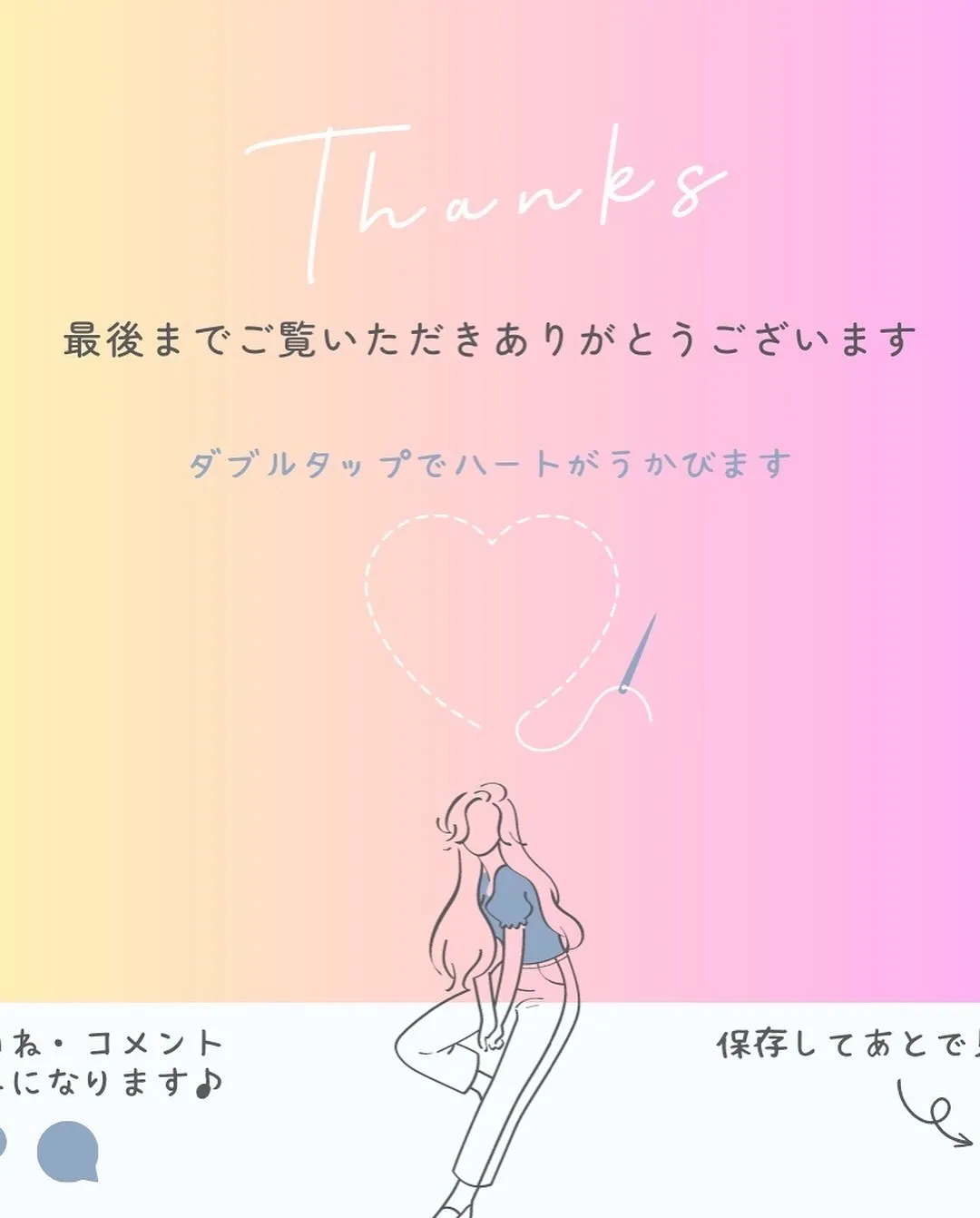 45日以内で次回予約のお客様は