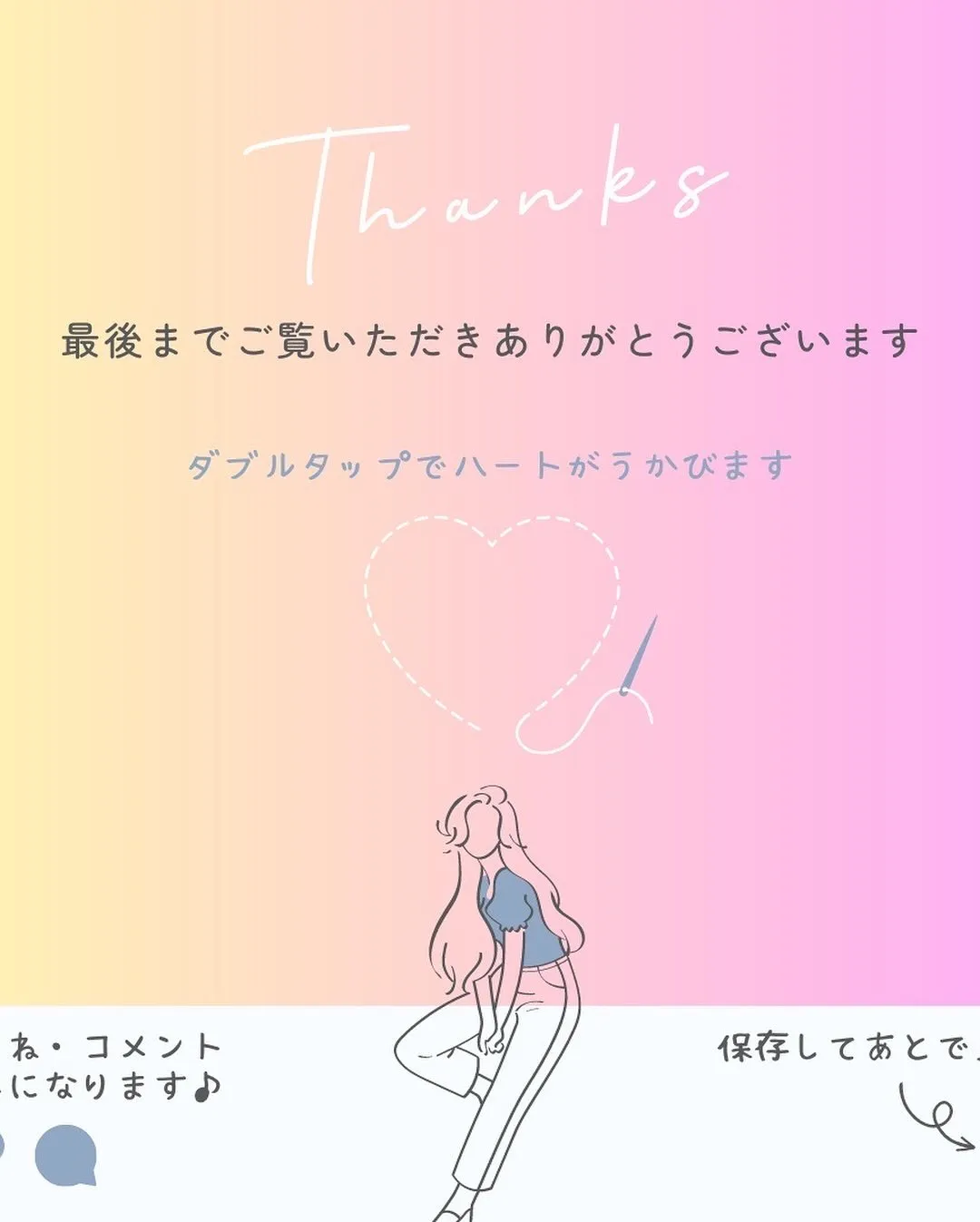 45日以内で次回予約のお客様は