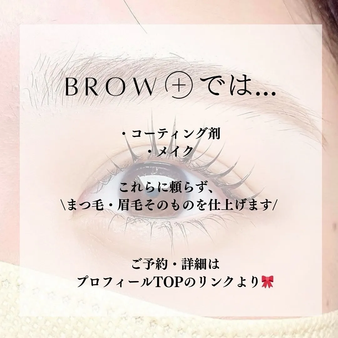 年齢を重ねた今こそ、自然な美しさを目元に🌷