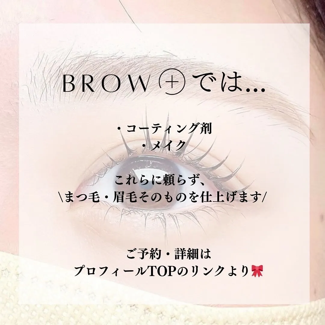 年齢を重ねた今こそ、自然な美しさを目元に🌷